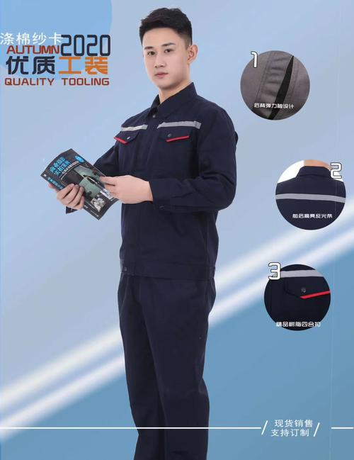 产品展示团体工作服设计定制